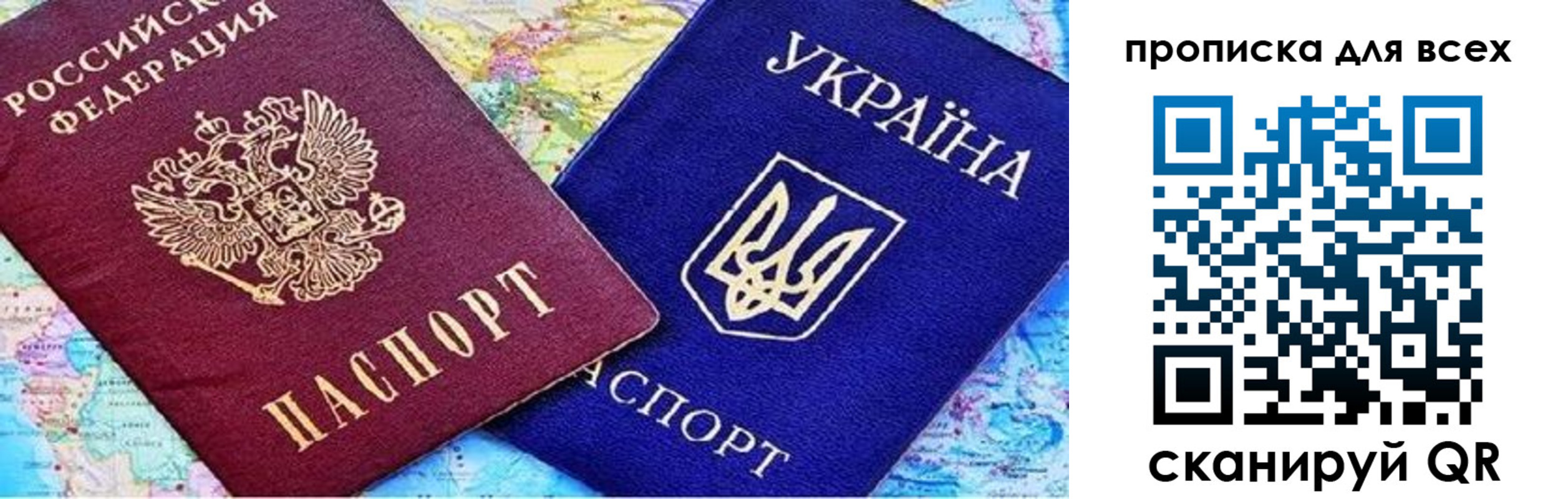 прописка в Минусинске