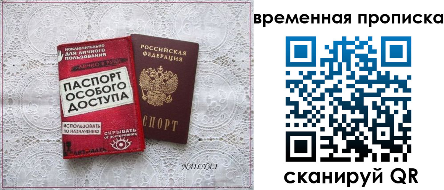 временная регистрация собственник в Минусинске