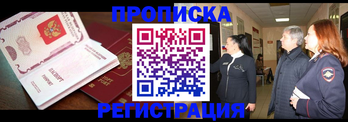 найти адрес прописки в Минусинске