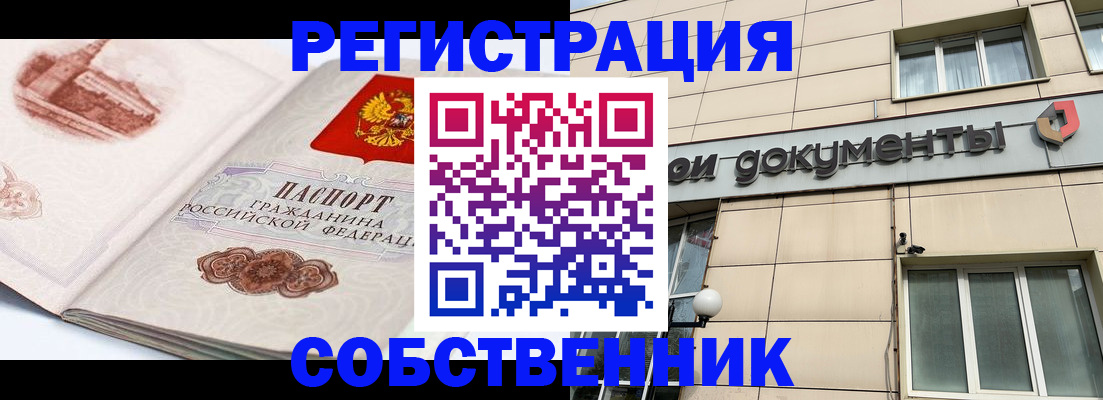 временная регистрация гарантия в Минусинске