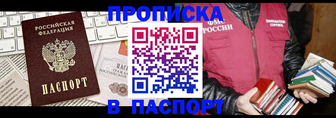 временная регистрация госуслуги в Минусинске