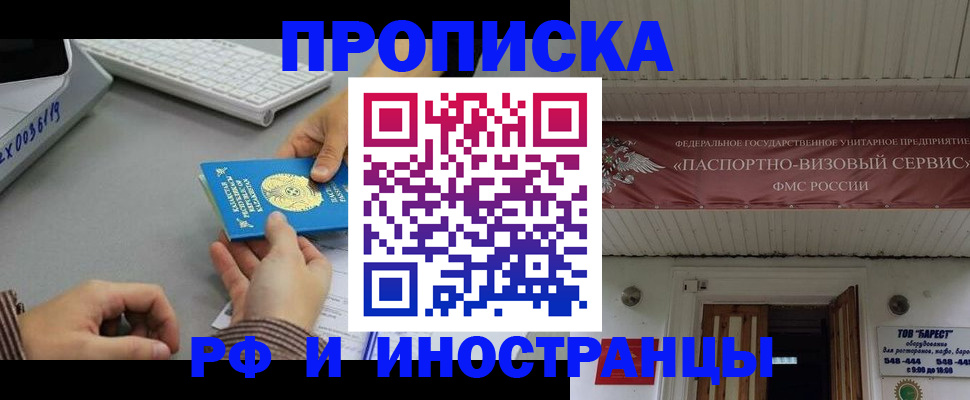 регистрация для дет. сада в Минусинске