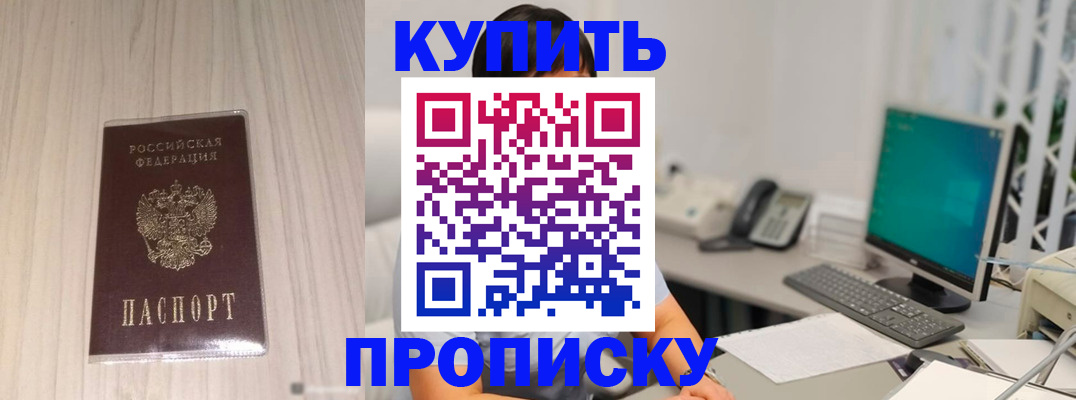 миграционный учет в Минусинске