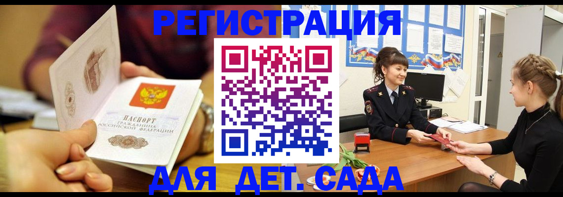 временная регистрация адрес в Минусинске